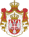 مملكة صربيا