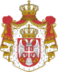 Grb Kraljevina Srbija (1882–1918)