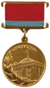 Нагрудний знак лауреата премії, варіант 1988 року