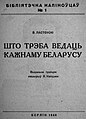 Драбніца версіі з 23:03, 13 чэрвеня 2020