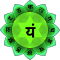 Anahata.-4.ಅನಾಹತ,