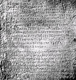 Bilingual edict (Greek and Aramaic) by king Ashoka, from Kandahar - Afghan National Museum. (Click image for translation).