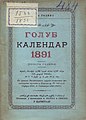 Минијатура за верзију на дан 19:41, 29. октобар 2019.