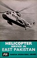 Un cartel del Servicio de Helicópteros de Pakistán Oriental/A poster of the East Pakistan Helicopter Service/Poster tas-Servizz tal-Ħelikopter tal-Pakistan tal-Lvant (1960s)