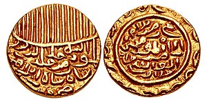 जौनपुर सल्तनत का जौनपुर सल्तनत, शम्स अल-दीन इब्राहीम शाह का सिक्का, १४३८ ई. की तिथि के साथ।
