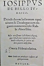 Швейцарско издание на иврит и латински от 1559 година