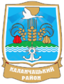 Герб Каланчацького району