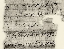 Papyrus 3 (GA) Luc 7,36.37.jpg