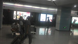 Shenzhen Metro Wuhe Station.jpg