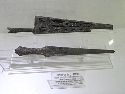 帶鞘銅劍、銅削，出土自羊甫頭古墓群，現藏於雲南省博物館