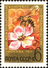 Пчела на цветке яблони ( (ЦФА [АО «Марка»] № 3995), 1971 год).