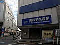 駅入口（2020年11月3日）