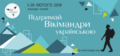 Мініатюра для версії від 20:40, 21 січня 2018