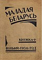 Мініятура вэрсіі ад 22:14, 25 лістапада 2020