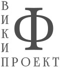 WikiProject Philosophy logo