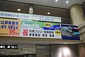 下関港国際ターミナルの横断幕
