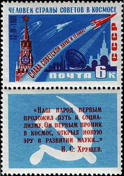 № 2561 (1961-04-14) Слава советской науке и технике!