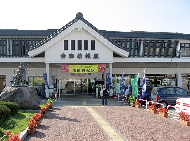 640px-Aizu_Wakamatsu_Station%2C_Fukushima%2C_Japan.jpg