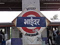 Bhayandar platform board