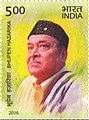 Bhupen Hazarika, 2016