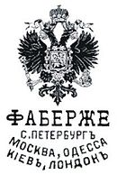 Fabergé logo2.jpg