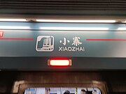 站徽 (2023年8月)