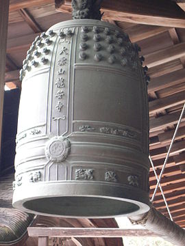 Бонсё из Рёан-дзи, на котором спереди хорошо видно цуки-дза, ударную панель в форме лотоса, а сзади — подвешенное бревно для ударов по колоколу, сю-моку.