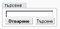 Миникартинка на версията към 12:42, 3 април 2008