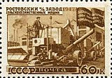 1947 год