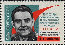 April 24, 1967: Cosmonaut Vladimir Komarov killed on Soyuz 1 mission The Soviet Union 1964 CPA 3110 stamp (3-men Space Flight of Komarov, Yegorov and Feoktistov. Vladimir Komarov (1927-1967), a Soviet test pilot, aerospace engineer, and cosmonaut).jpg