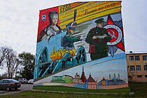 «230-летие Казанского порохового завода», автор — Азат Алеев: ул. 1 Мая, 26