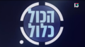 תמונה ממוזערת לגרסה מ־23:30, 28 ביוני 2022