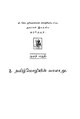 13:47, 4 மார்ச்சு 2016 இலிருந்த பதிப்புக்கான சிறு தோற்றம்