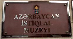 Azərbaycan İstiqlal Muzeyi