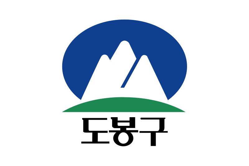 파일:Flag of Dobong, Seoul.svg