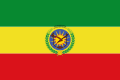 Le drapeau d'État sous le Derg de 1975 à 1987.