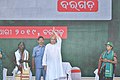 与纳文·帕特奈克（英语：Naveen Patnaik）同台