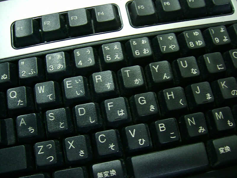 파일:Keyboard-of-Japanese-language.jpg
