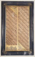 Sekiz hadisli hat levhası, 1790-91 (1205 H.). Khalili İslam Sanatı Koleksiyonu
