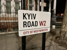 A 'Kyiv Road' road sign positioned opposite the Russian Embassy in the City of Westminster, London Kyiv Road sign positioned opposite the Russian Embassy, London.png