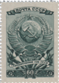 Postage stamp, 1946