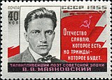 Почтовая марка СССР, 1955 год