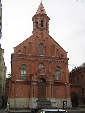 Эстонская Церковь Святого Иоанна (Санкт-Петербург)