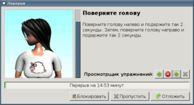 Скриншот программы Workrave