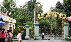Yangon Zoo.JPG