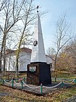 Обелиск воинам, погибшим в годы Великой Отечественной войны (1941-1945 гг.)