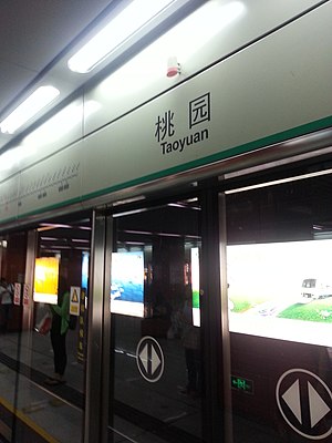 深圳地铁桃园站站台 2013-05-25 00-09.jpg