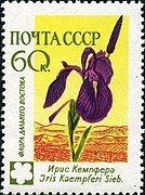 Почтовая марка, 1960 год
