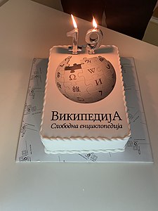 19th Birthday of Serbian Wikipedia