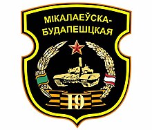 19th Guards Mechanized Brigade Insignia.jpg